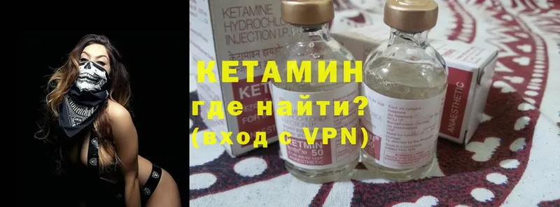 Кетамин ketamine  купить   Лосино-Петровский 